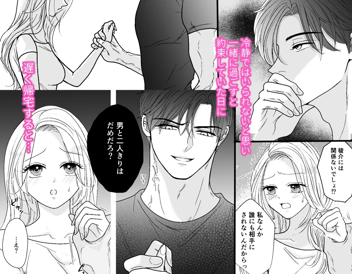 極上美男子はその気にさせたい