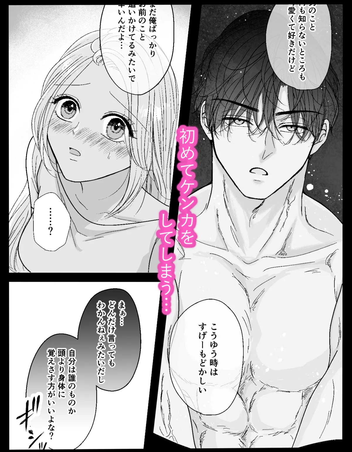 極上美男子はその気にさせたい