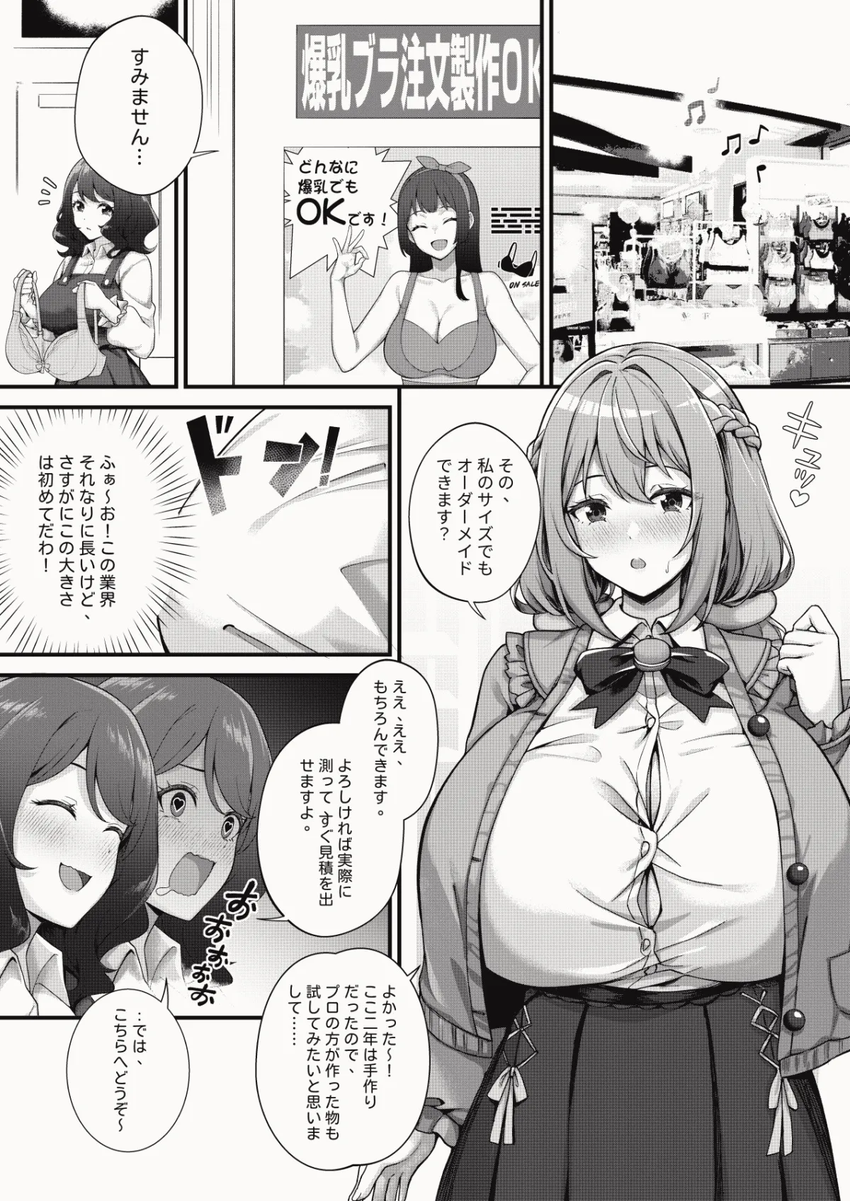 超爆乳で母乳体質の私と爆乳大好き変態バイト戦士の腐れ縁