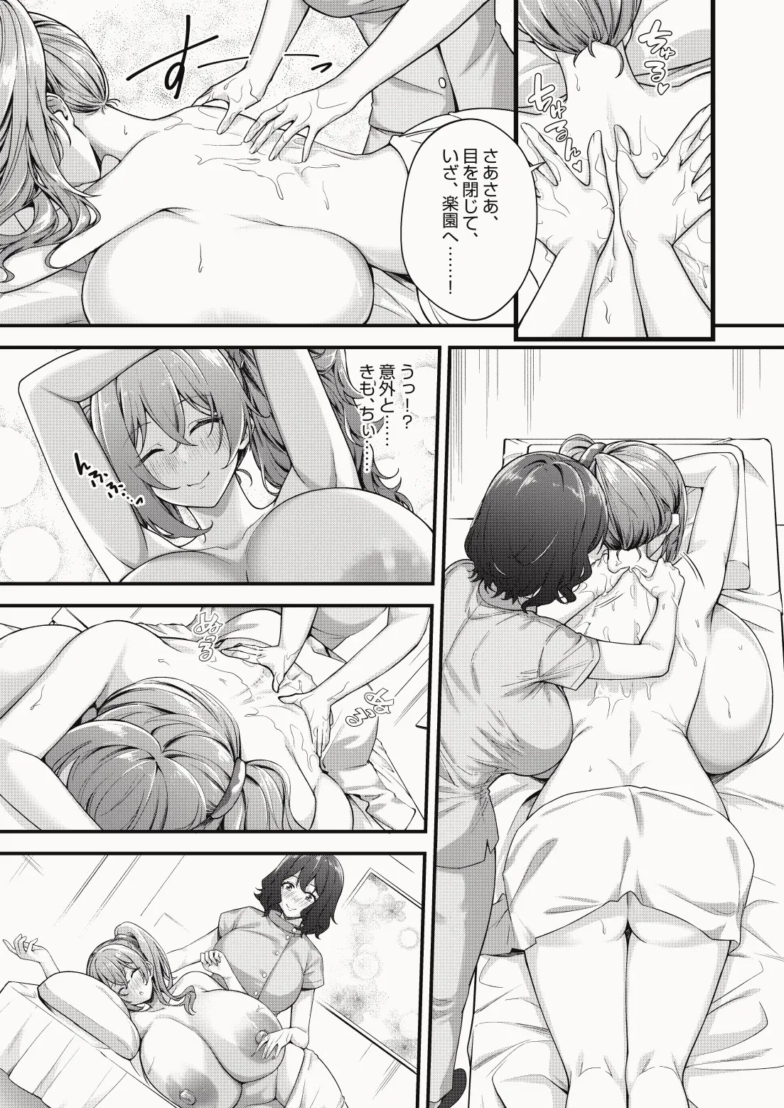 超爆乳で母乳体質の私と爆乳大好き変態バイト戦士の腐れ縁