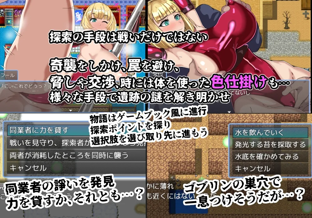 ゲームブック風RPG 探索者フールと蜃気楼の遺跡 ゲームブック風RPG 探索者フールと蜃気楼の遺跡