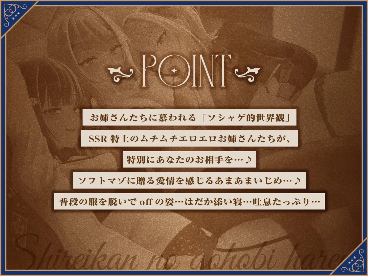 司令官のご褒美ハーレムねっとり添い寝搾精