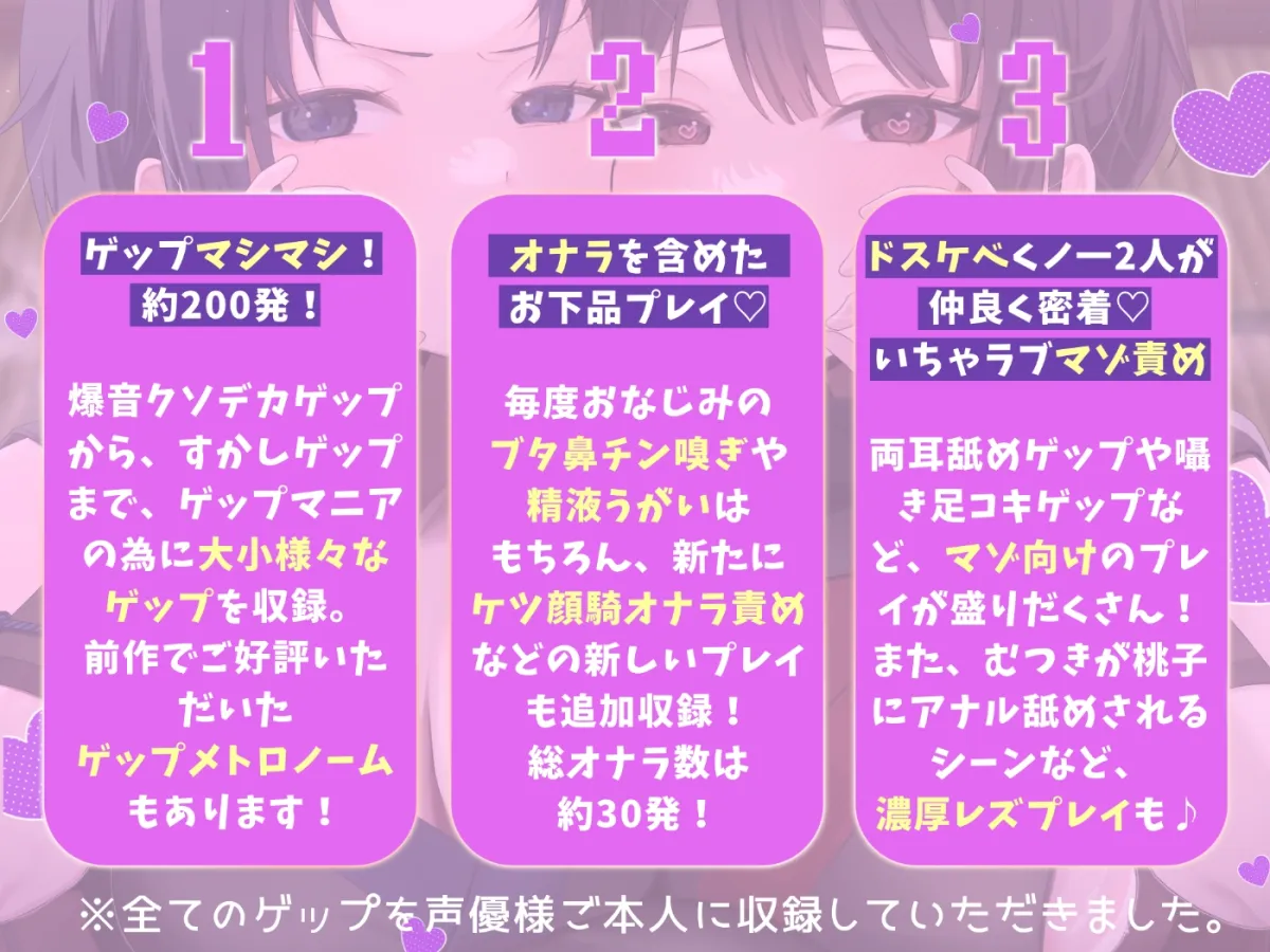 【ゲップ特化】ゲェェエエエップ!!淫乱くノ一「桃子」見参!!2【マゾ向け】