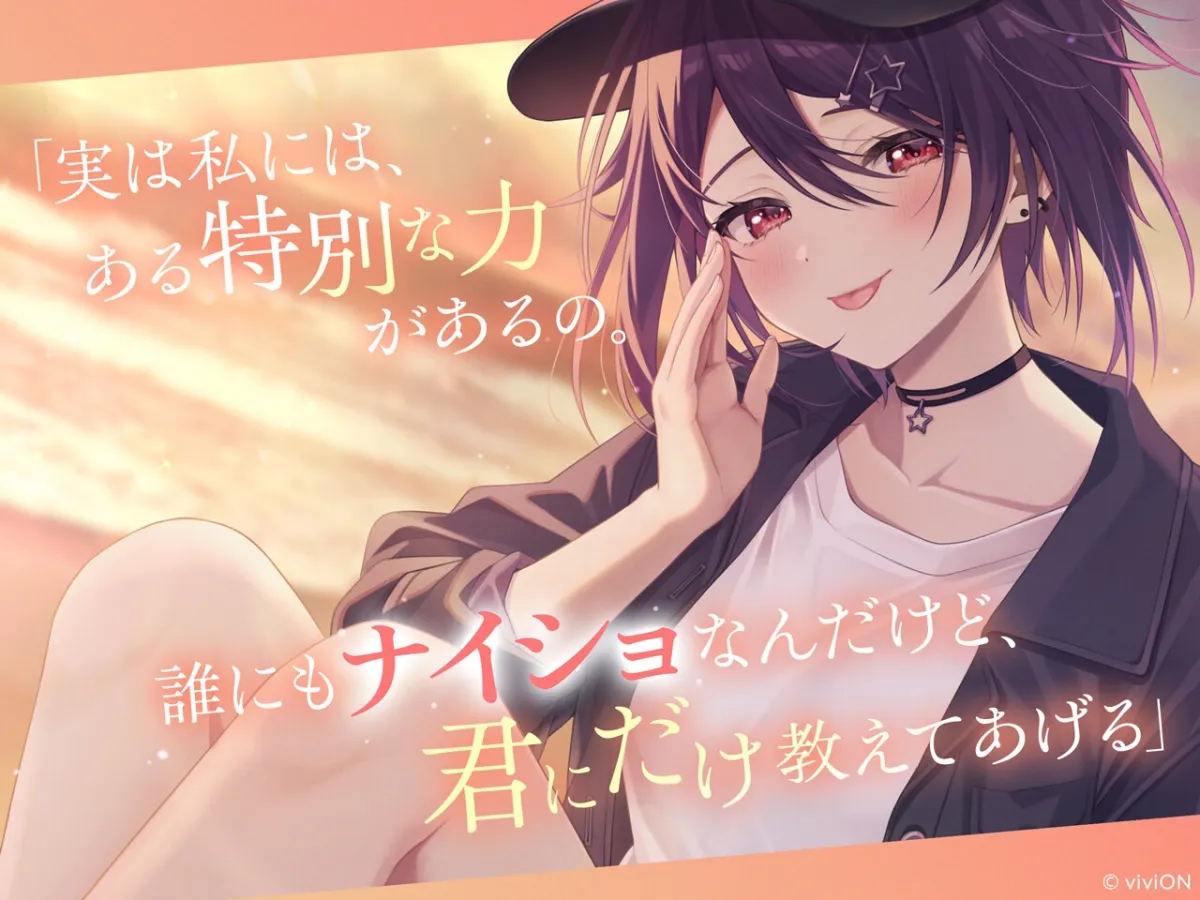 [はるばーど屋全面監修]少女にカスの嘘を流し込まれる旅【CV.音霊魂子】