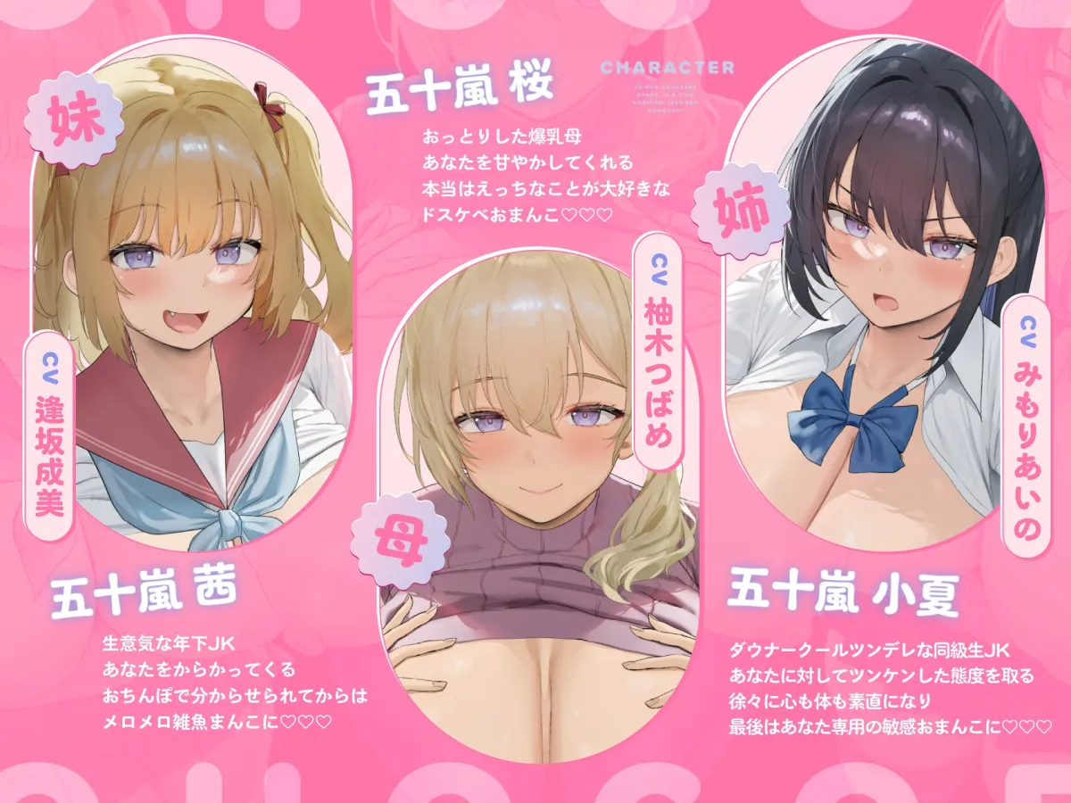 【オホ声】低音ドスケベ母娘JK×3の媚び媚び居候ご奉仕【10日間限定ドスケベイラスト特典付き❗2025年9月7日23:59まで】 【オホ声】低音ドスケベ母娘JK×3の媚び媚び居候ご奉仕【10日間限定ドスケベイラスト特典付き❗2025年9月7日23:59まで】