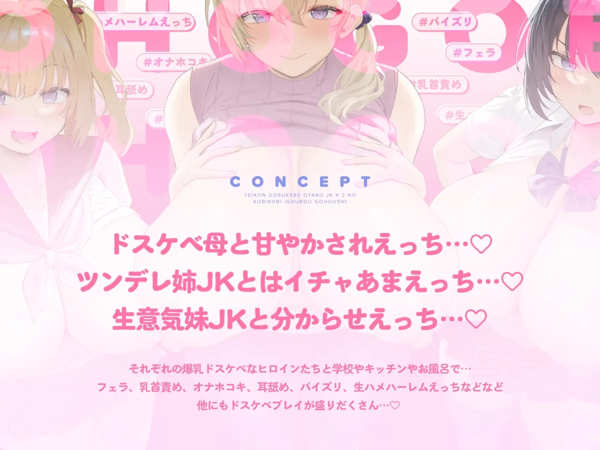 【オホ声】低音ドスケベ母娘JK×3の媚び媚び居候ご奉仕【10日間限定ドスケベイラスト特典付き❗2025年9月7日23:59まで】 【オホ声】低音ドスケベ母娘JK×3の媚び媚び居候ご奉仕【10日間限定ドスケベイラスト特典付き❗2025年9月7日23:59まで】