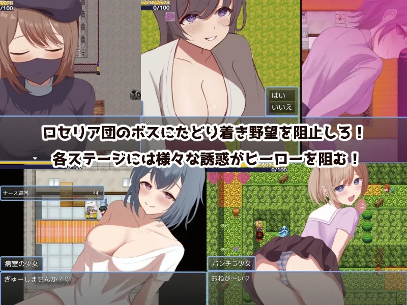 ヒーローとひみつのカギ ヒーローとひみつのカギ