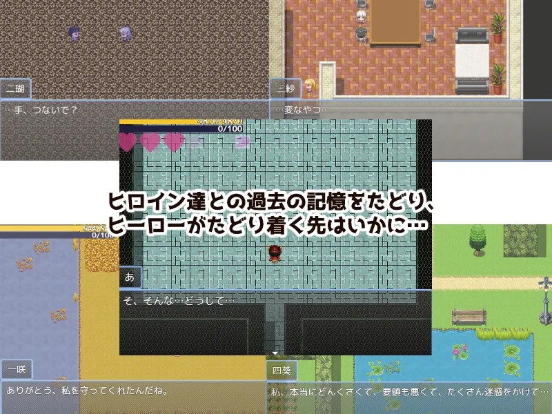 ヒーローとひみつのカギ ヒーローとひみつのカギ