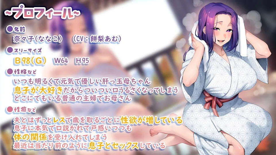 【3時間超】母と息子の温泉旅行 ~口うるさいけど息子が大好きな豊満長乳デカパイお母さんは旅先で息子と交尾に耽る~ 【3時間超】母と息子の温泉旅行 ~口うるさいけど息子が大好きな豊満長乳デカパイお母さんは旅先で息子と交尾に耽る~