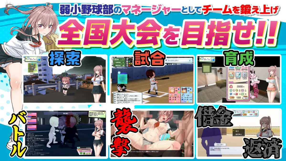 雨瀬みゆを全国大会へつれてって！