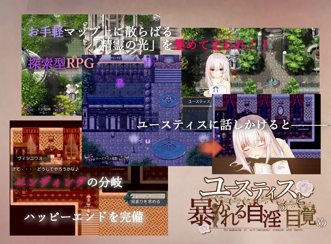 ユースティスと暴かれる自淫の目覚め