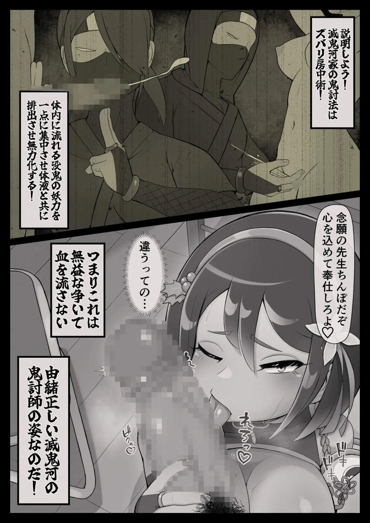 滅鬼河累子ノ受難