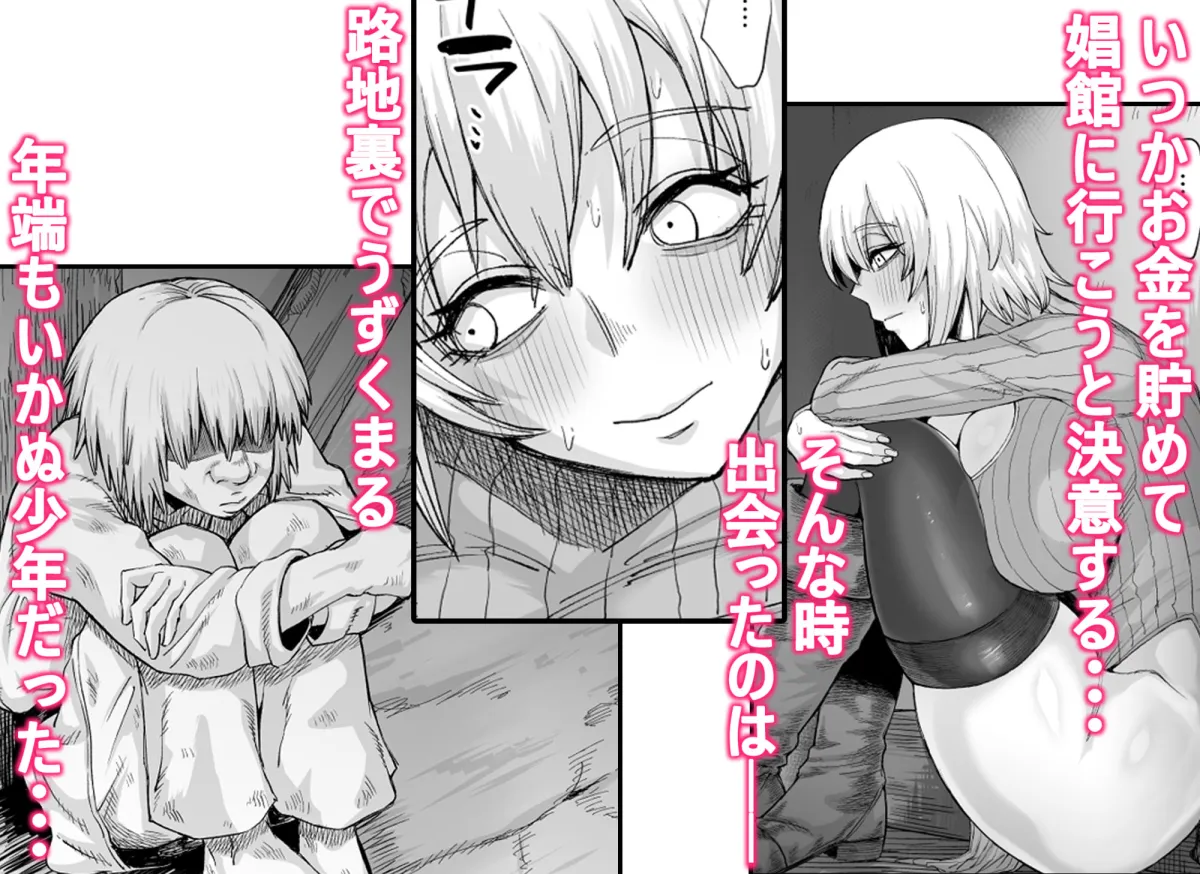 路地裏少年の肉穴