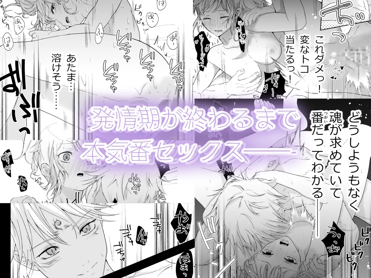 異形の神は番を求める 異形の神は番を求める