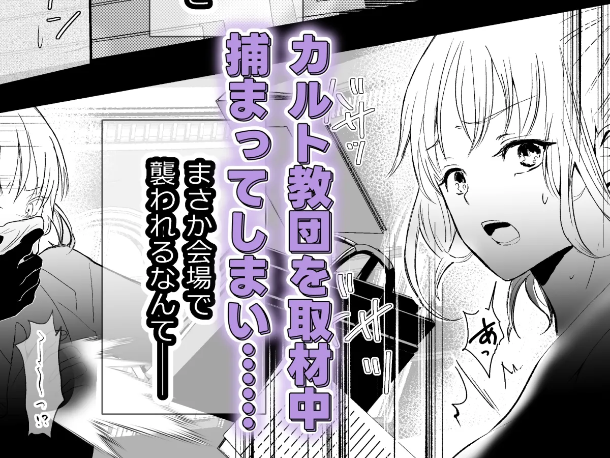 異形の神は番を求める 異形の神は番を求める