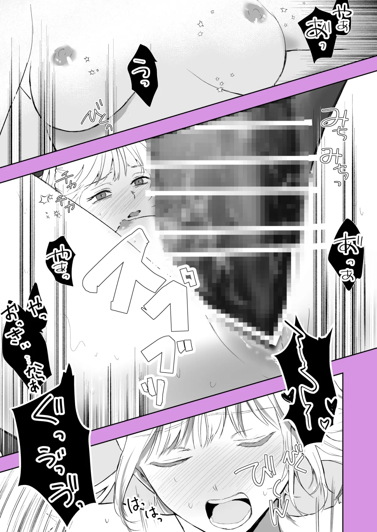 異形の神は番を求める 異形の神は番を求める