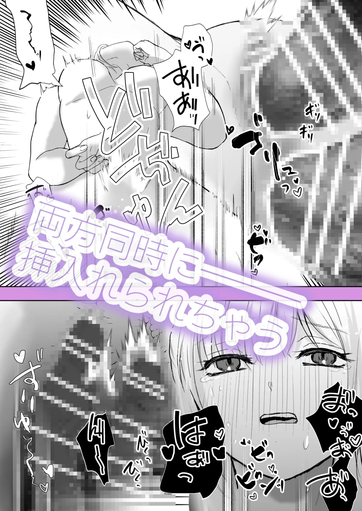 異形の神は番を求める 異形の神は番を求める