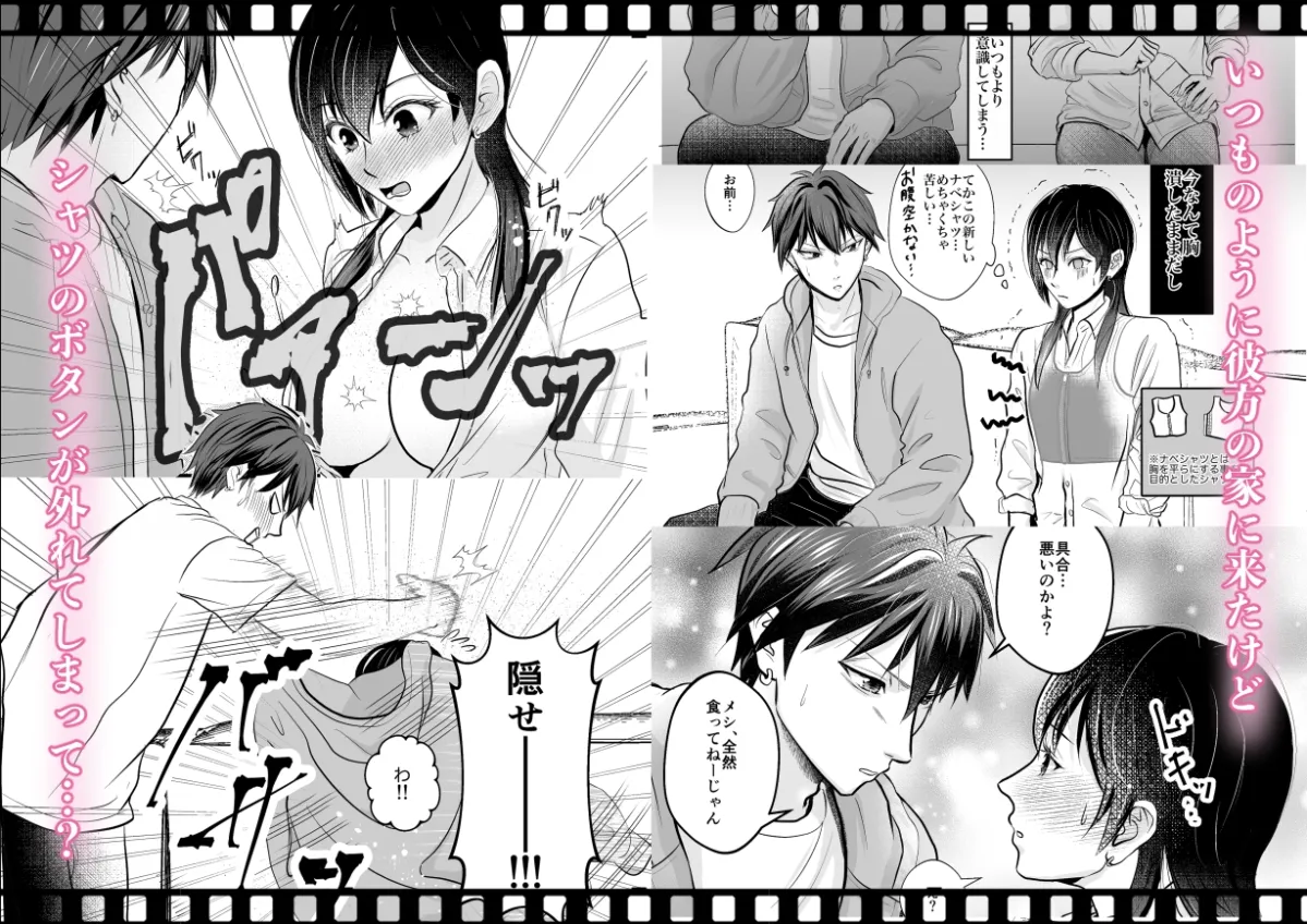 イケメン男装レイヤーは男友達に溺愛される イケメン男装レイヤーは男友達に溺愛される