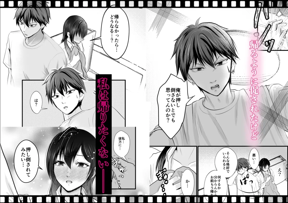 イケメン男装レイヤーは男友達に溺愛される イケメン男装レイヤーは男友達に溺愛される