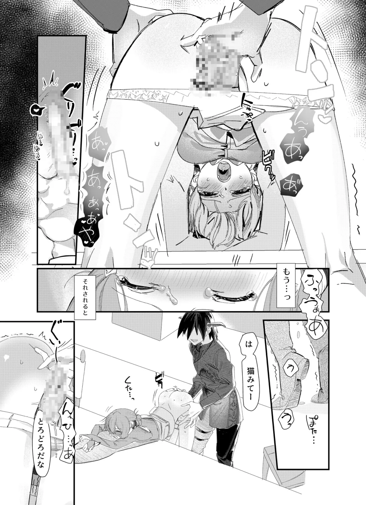 その憎しみの終わりまで、どうぞ第二話