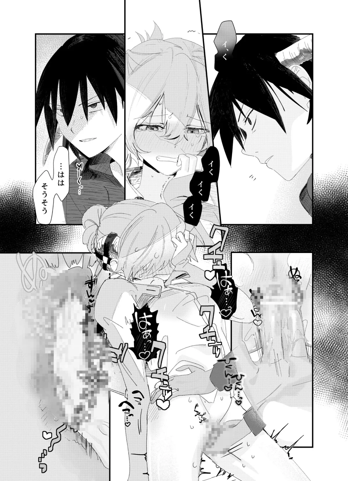 その憎しみの終わりまで、どうぞ第二話