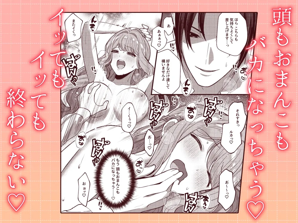 狼執事のとろとろお仕置き日記