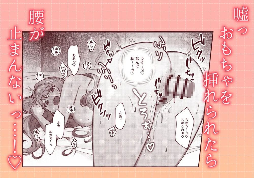 狼執事のとろとろお仕置き日記