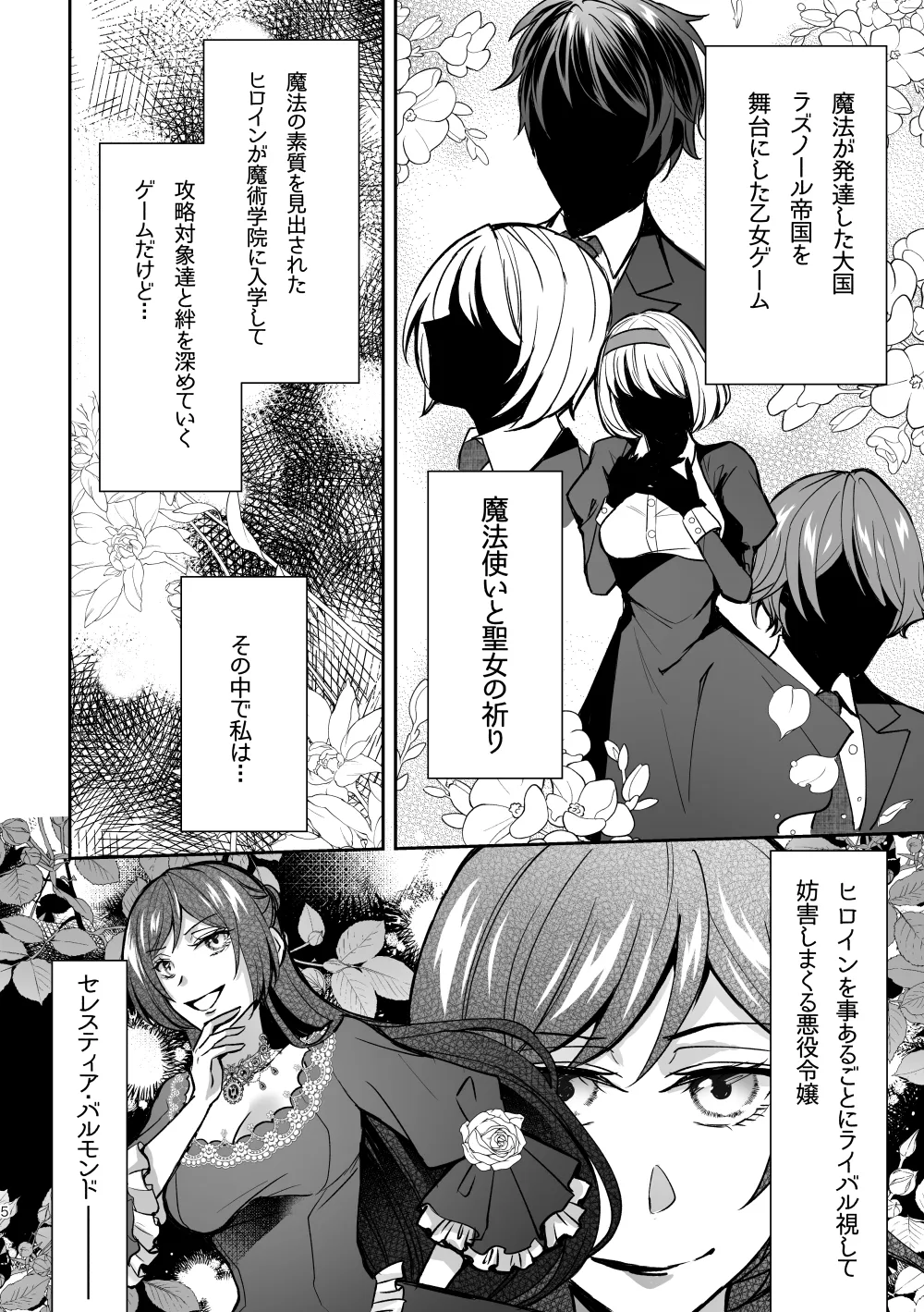 ヤンデレ義弟は悪役令嬢の義姉が欲しい