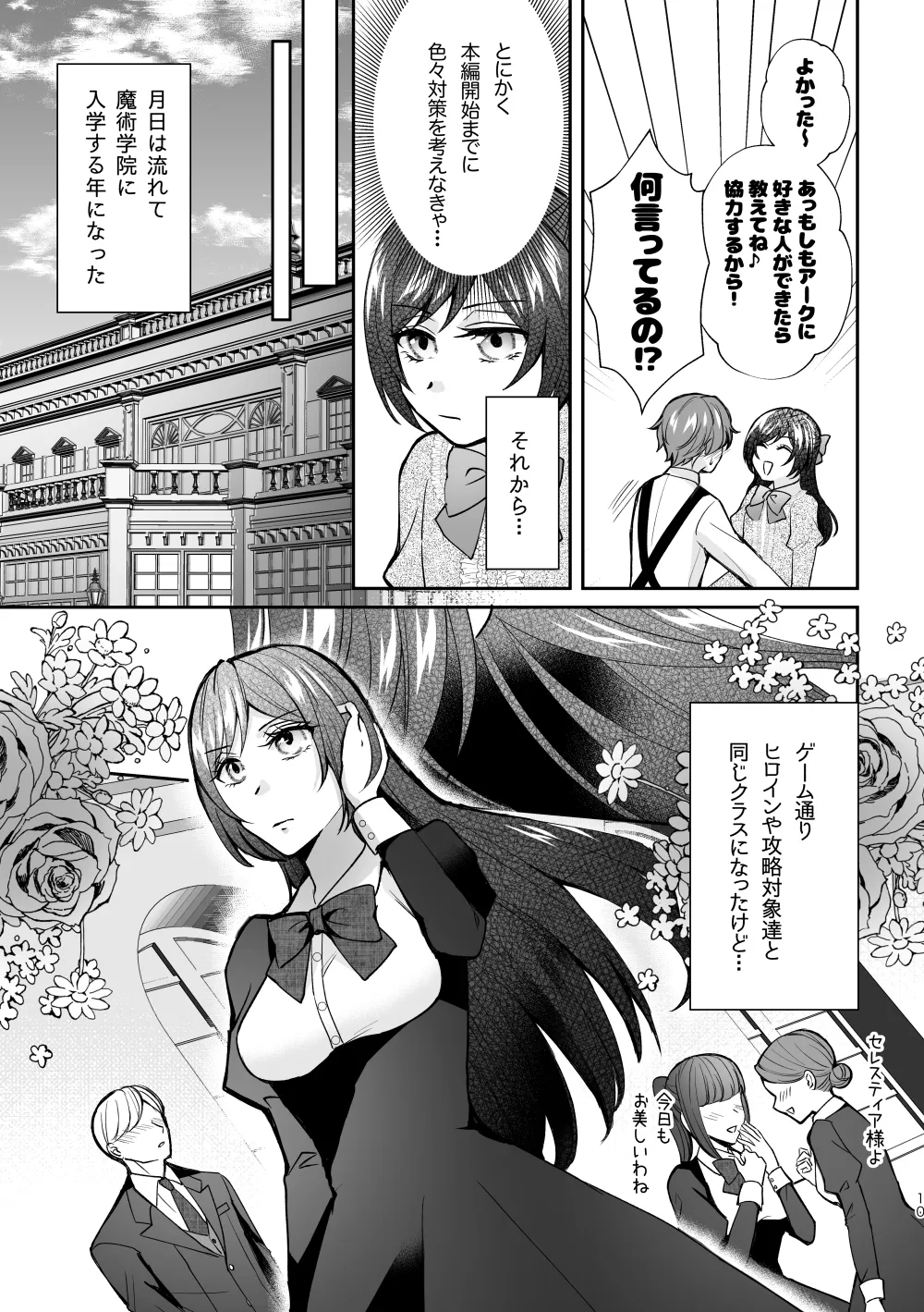 ヤンデレ義弟は悪役令嬢の義姉が欲しい