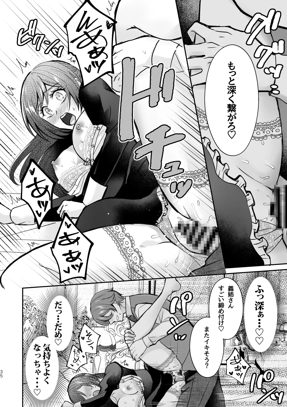 ヤンデレ義弟は悪役令嬢の義姉が欲しい