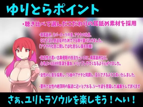 ヒーローは敗北しました〜最強ヒーローの俺が、脳フェラ雑魚怪人に敗北して、TSミルクサーバーなんかになるはずない!(なっちゃいましたぁ♪)催眠音声〜【耳舐めTS催眠】 ヒーローは敗北しました〜最強ヒーローの俺が、脳フェラ雑魚怪人に敗北して、TSミルクサーバーなんかになるはずない!(なっちゃいましたぁ♪)催眠音声〜【耳舐めTS催眠】