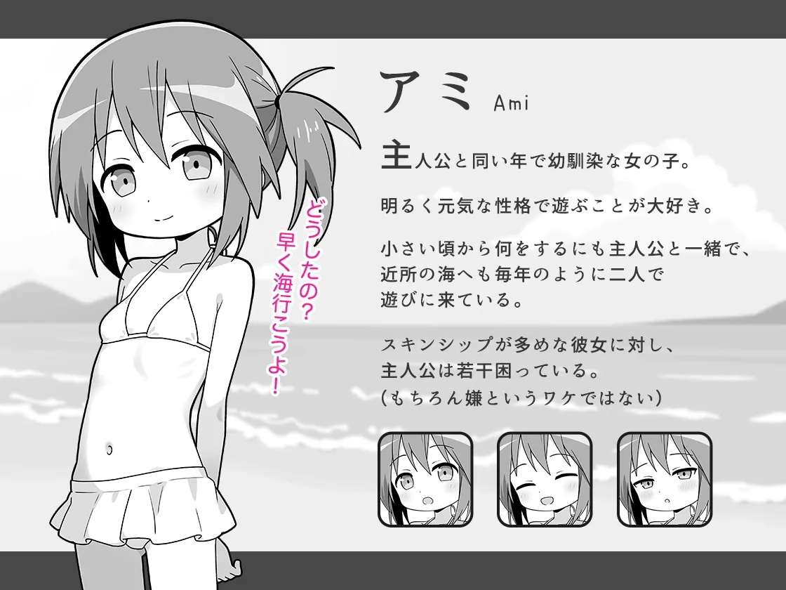 おさわり夏休み おさわり夏休み