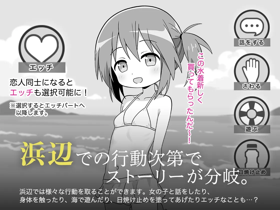 おさわり夏休み おさわり夏休み