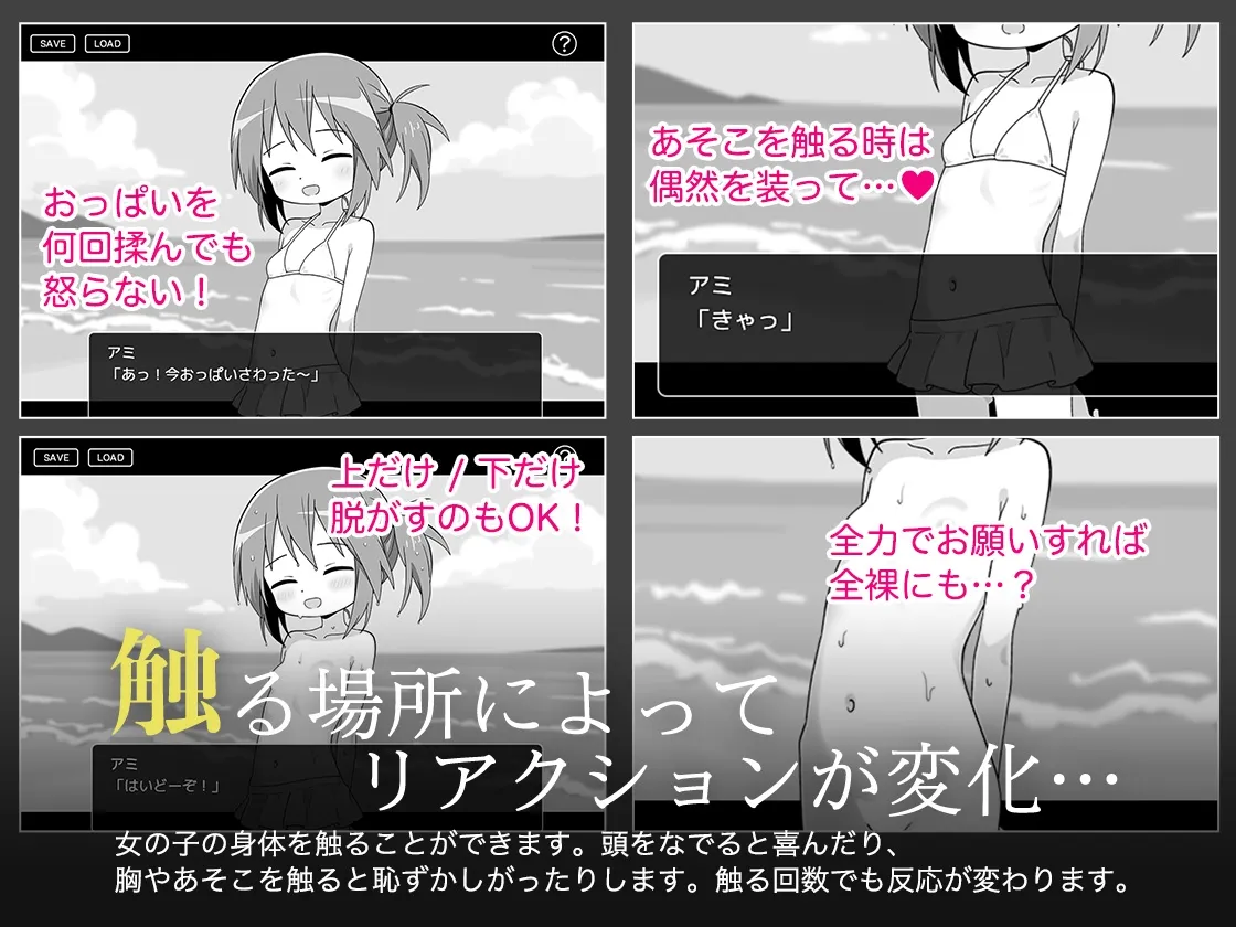 おさわり夏休み おさわり夏休み