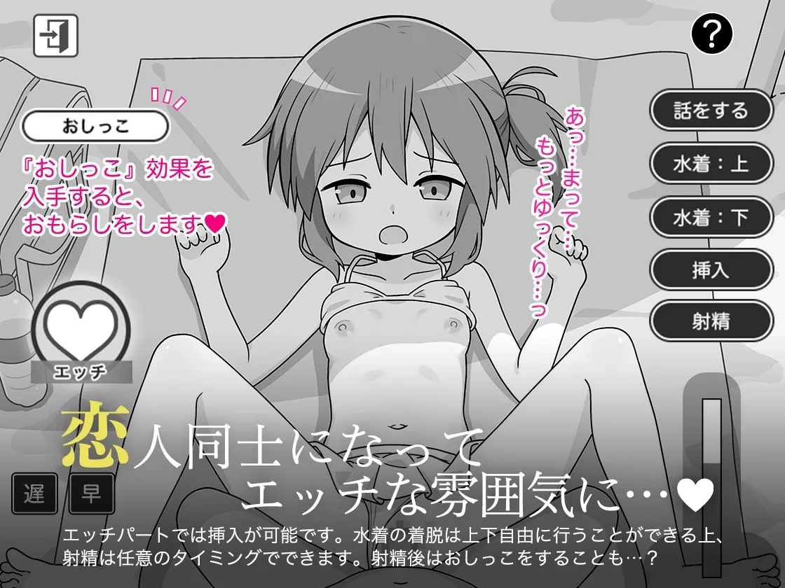 おさわり夏休み おさわり夏休み