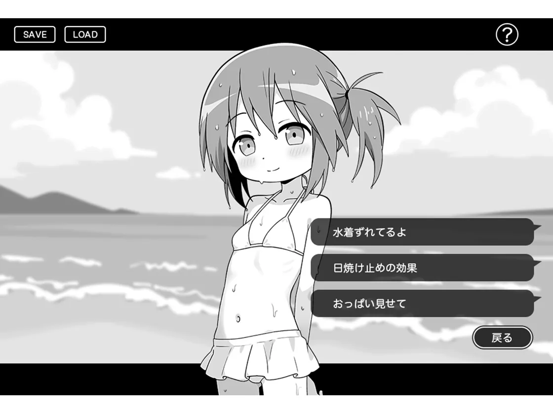 おさわり夏休み おさわり夏休み