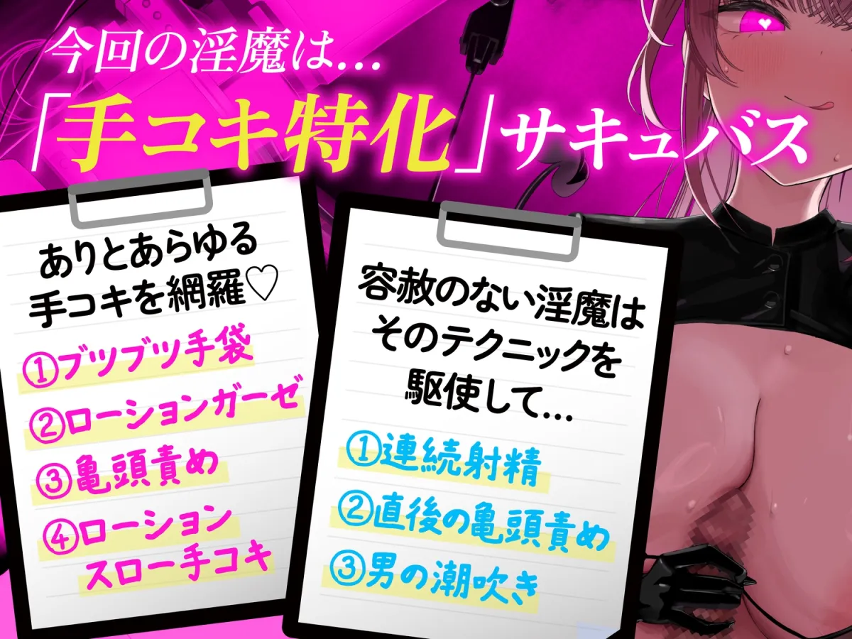 【手コキ特化】【逆レ】監獄病棟6〜手コキ特化の地獄搾精治療〜