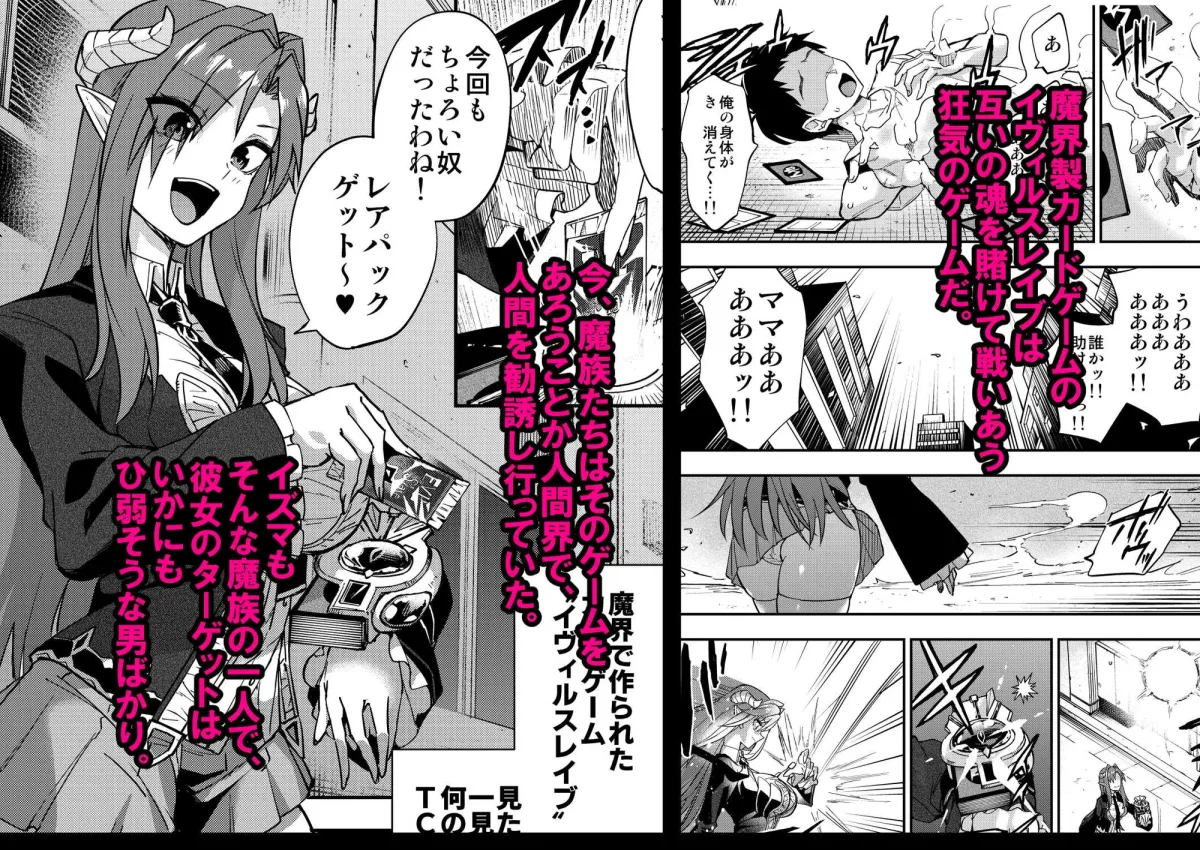 魔闘遊紙イヴィルスレイブ2