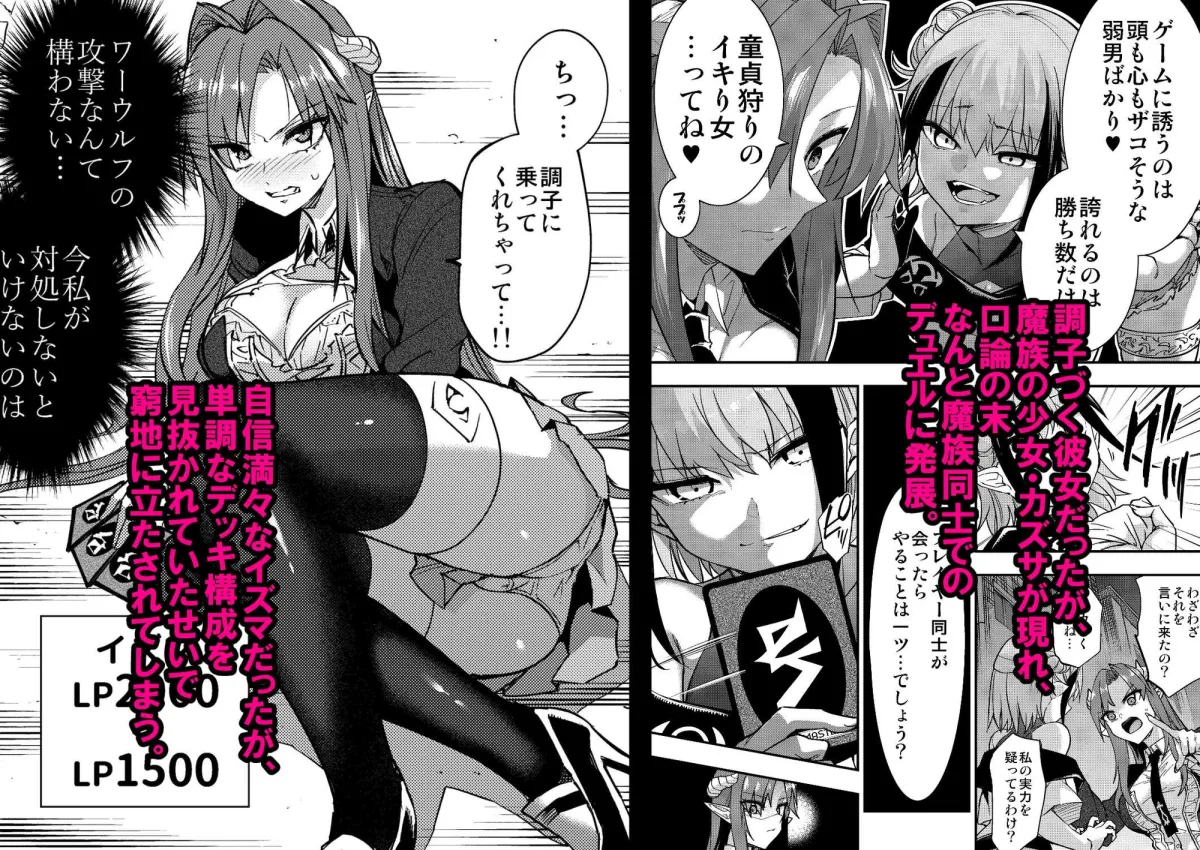 魔闘遊紙イヴィルスレイブ2