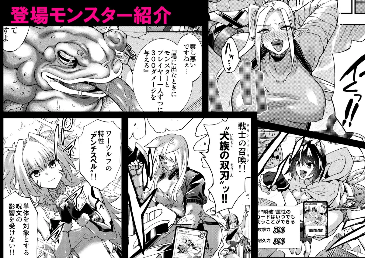 魔闘遊紙イヴィルスレイブ2