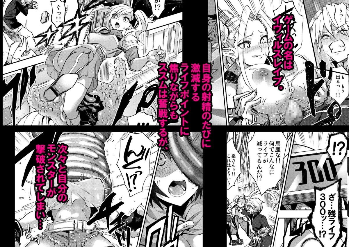 魔闘遊紙イヴィルスレイブ