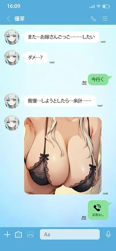 【3時間越え】みせあいっこ ～教えてお兄さん。おりこう優芽ちゃんとのえっちなお嫁さんごっこ～