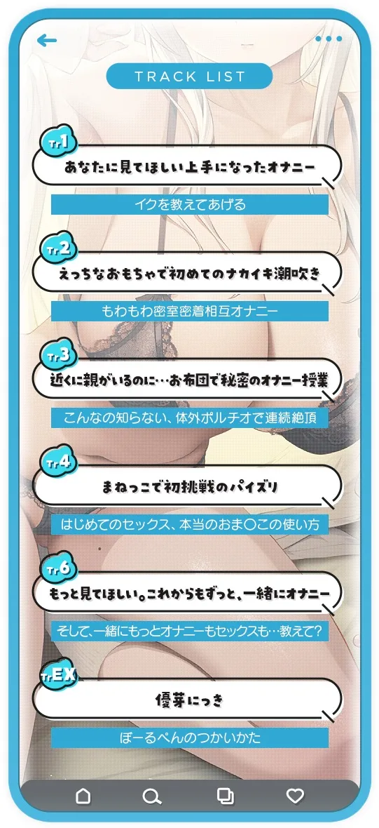 【3時間越え】みせあいっこ ～教えてお兄さん。おりこう優芽ちゃんとのえっちなお嫁さんごっこ～