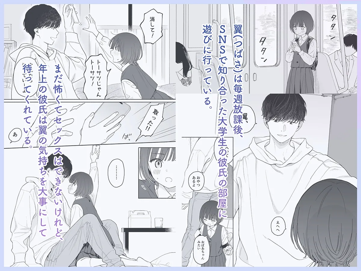 放課後カノジョごっこ