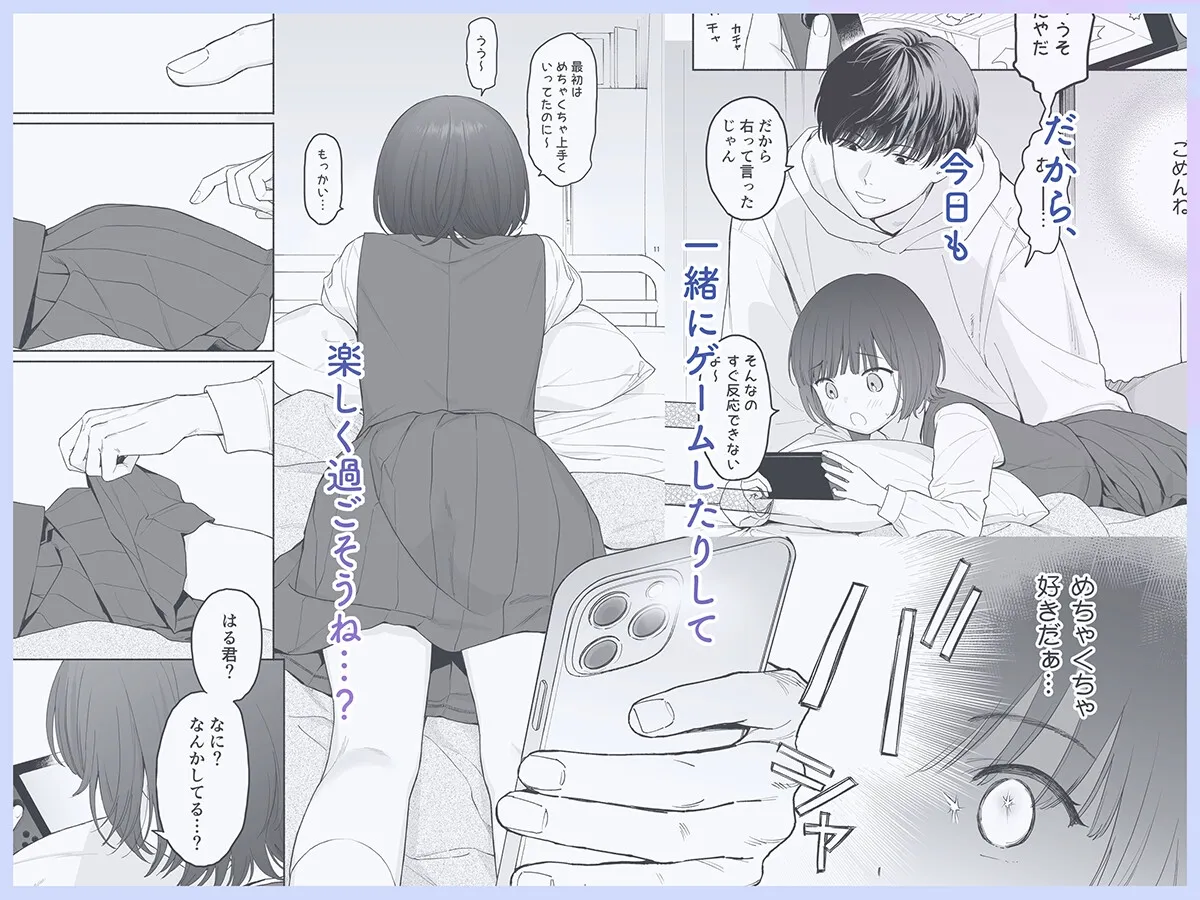 放課後カノジョごっこ