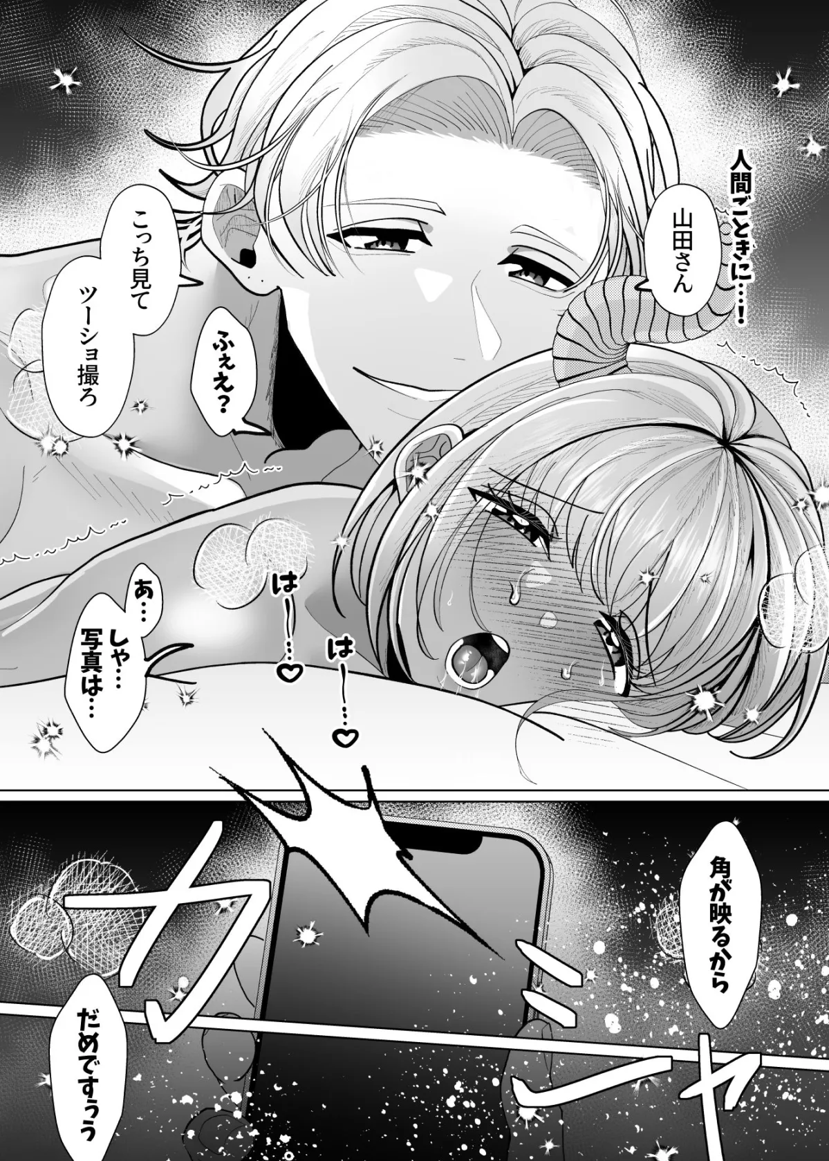 ぽんこつサキュバスきららちゃん〜私が人間を虜にするはずだったのに！〜