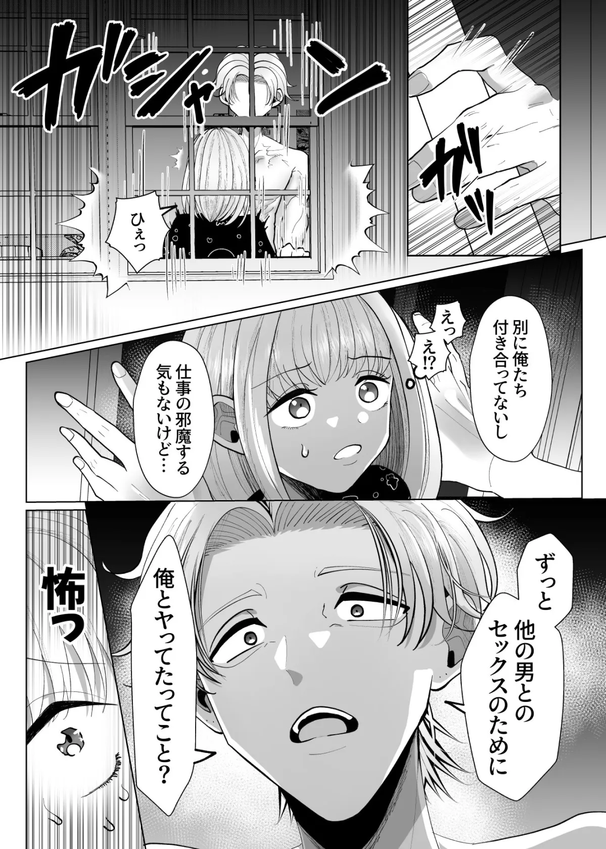 ぽんこつサキュバスきららちゃん〜私が人間を虜にするはずだったのに！〜