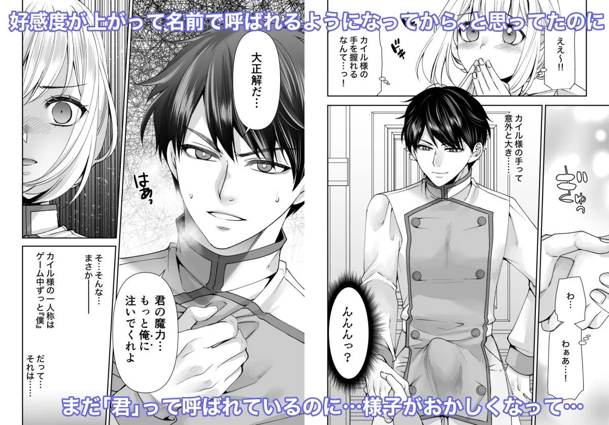 鬱ゲー世界に転生しちゃったのでエロゲーに変えてBADENDを回避！！