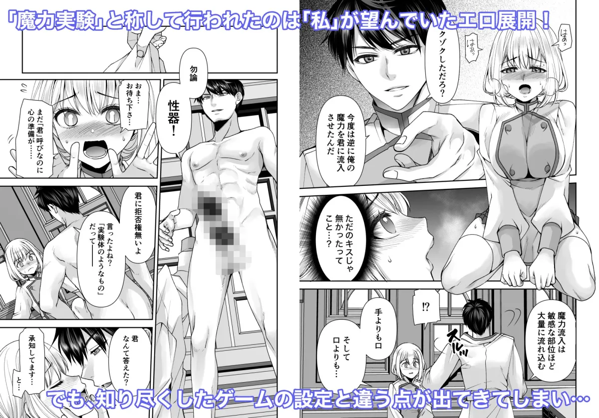 鬱ゲー世界に転生しちゃったのでエロゲーに変えてBADENDを回避！！