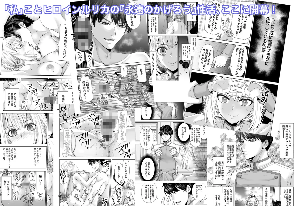 鬱ゲー世界に転生しちゃったのでエロゲーに変えてBADENDを回避！！